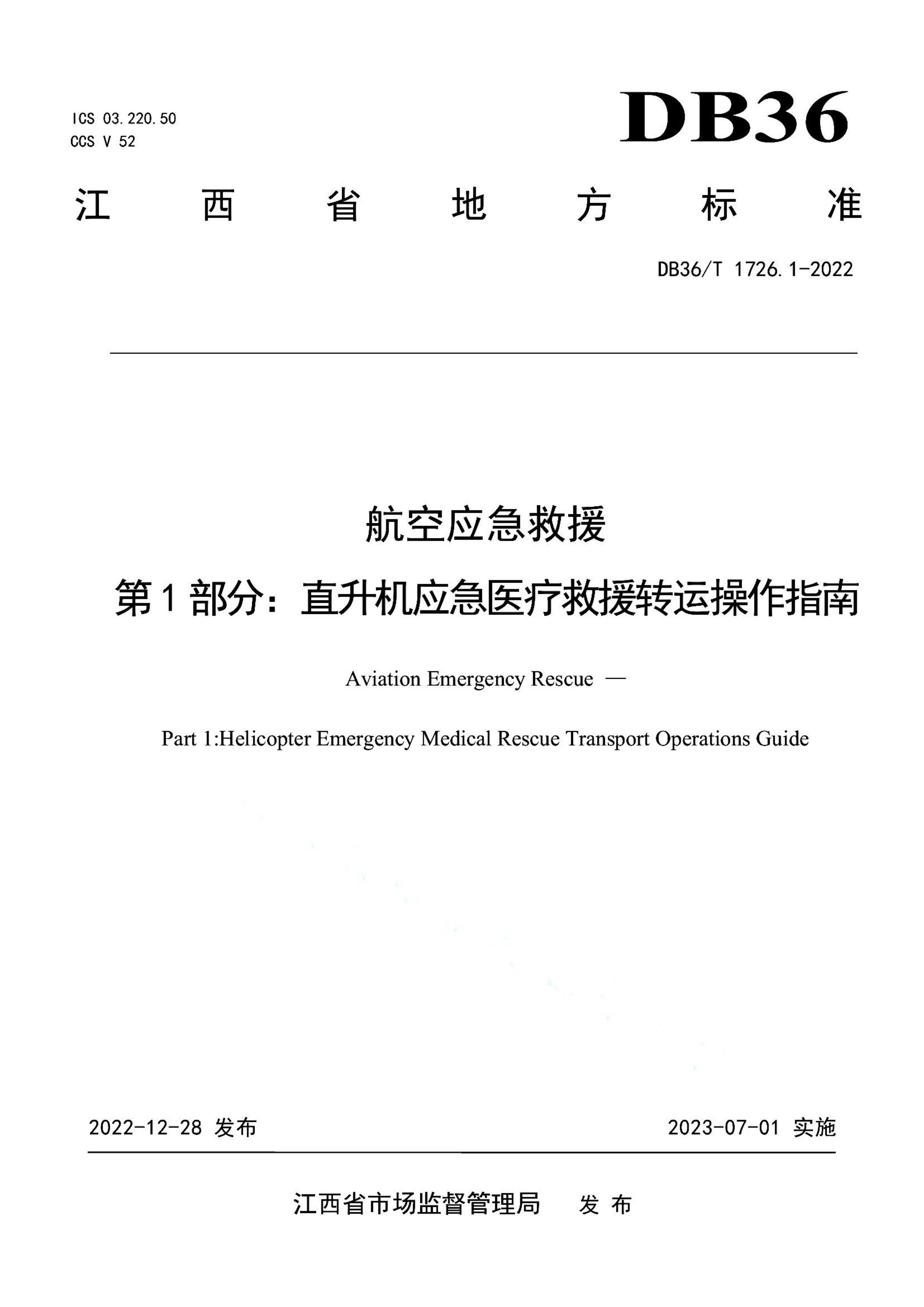 资源详情图